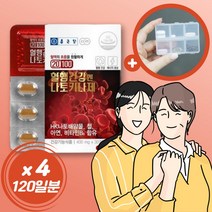 영양가족 나토키나아제 낫토키나제 낫또키나제 나토 키나제 낫또 키나아제 나또 낫토 낫도 낫토키나, 30정, 4개