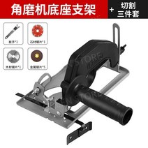 유선 메탈커터 금속절단기 목재 스탠리 슬라이드, 6세대업그레이드베이스+가이드자+올마이티슬리브