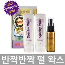 [가인화장품] 스파키 반짝이 칼라왁스세트/나만의 개성있는 헤어스타일 반짝이컬러왁스