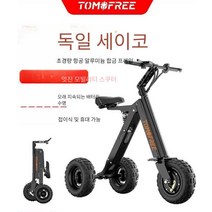 세발전기자전거 접이식 성인용 애견 동반 산책 자전거, K7S 업그레이드 버전/블랙/8인치 삼륜/약 25-30