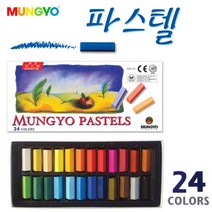 문교 파스텔-소프트파스텔 드로잉 크레용 채색 미술용품, 24색
