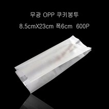 반투명OPP 쿠키 봉투 8.5X23cm+6cm 600매, 단품