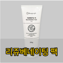 (이벤트) 2022년 피부자격증 실기재료 화장품세트(피부 국가자격증), 리쥬베네이팅 중성 팩
