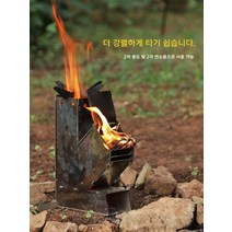 주물난로 화목 보일러 무쇠 시골 카페 전원주택 장작 야외 겨울 불멍 감성 벽난로, 로켓스토브 M