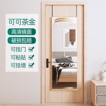 문걸이거울 전신 문에거는거울 슬림 붙이는, 아니오, 30X80직각ㅡ카카오티골드