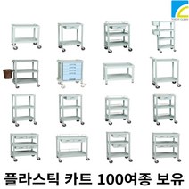 서빙 카트 식당 이동식 주방 업소용 병원 서빙카 드레싱카, Y-301BH(815//490//1030)+손잡이