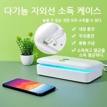 YIWAN N1 마스크 소독기+핸드폰 무선 충전기, 스타일2입니다