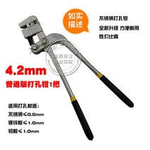 철판 펀칭기 타공기 펜치 펀칭 도구 다용도 금속 반지, Q개