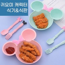 유아식판 미키식판 이유식 준비물 숟가락포크 세트 식기세트 간식그릇, 색상_핑크