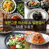 예쁜그릇 파스타접시 일본접시 66종, 04)블루에가와리 사각
