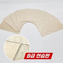 B급 피부질감 반영구 시술 무지연습판 [ 10개 세트 소 size ]