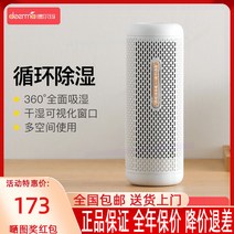 소형제습기 욕실 화장실 원룸 미니 제습기 Delmar 제습 상자 수분 흡수 가방 건조제 실내 곰팡이 방지 흡수기 가정용 옷장, [01] 초승달 흰색