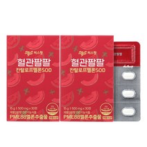 씨스팡 혈관팔팔 SOD 칸탈로프멜론 혈관 혈행 개선 영양제 2박스