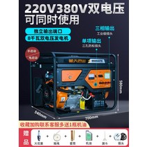 발전기 소형 자가 캠핑용 저소음 차박 캠핑 휴대용 충칭 항공 우주 바산 가솔린 가정용, 8kW는 동시에 220380v를 사용할 수 있습니