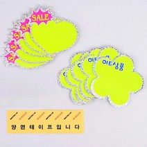socean 형광색 바탕 푯말 알림판 5매 -히트 판매대 메모판 정보 메모 꽂이판 매장 백화점 쇼카드 상품 진열 공백 스, 꽃잎 히트상품