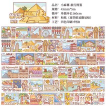 diy 수계 테이프 스티커지 캐릭터 피규어 수첩 마는 똑딱이카메라, T06-고구마 여행 도감