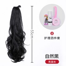 긴 웨이브 포니테일 가발 묶은 묶음 티안나는 자연스러운 인모 염색 헤어 피스 집게 밴드 스트랩, 1개, 55cm/네이처블랙+케어세트 (밴드형)