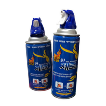 불만제로236 간이 휴대 스프레이 소화기, 236fa 스프레이 소화기