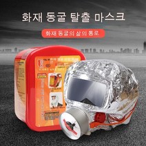 Aolaite KORELAN 방화마스크 방독면 방화필터 자구호흡기 연기방지 대피마스크, TZL 30 아동용