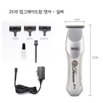 왈 바리깡 댄서 실버 블랙 트리머 바버 프로 트리머 클리퍼 토끼, 왈 바리깡 댄서 실버 그레이(소형)