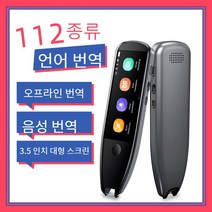 Kakaroger 다국어 스캐너 지원 275만 전문용어 사전 번역펜 스캐너 번역기, 8G, 블랙