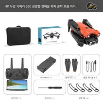 E63 장애물을 피하다 자동 팔로우 4K 카메라 접이식 드론, 3, 오렌지*광류위치결정듀얼렌즈*수납가방컬러박스