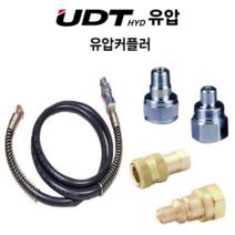 UDT 유압커플러 커플러 카플러 유압퀵커플러 유압호스 유압펌프호스 유압 퀵커플러 유압카플러 소켓 플러그, 옵션4. 유압퀵커플러 소켓, 1개