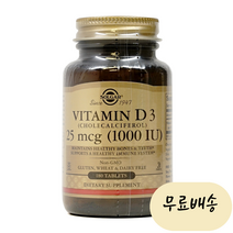 솔가 비타민D3 콜레칼시페롤 1000IU 6개월분 180개입 [미국 직배송], 1개, 180정, 180정