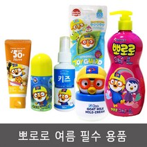 뽀로로 선블록 선크림 키즈볼 샴푸 스프레이 비킷가드, 2. 키즈 아이스쿨 50ml