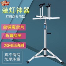 에어컨 공조 리프트 휴대용 작업 닥트 이동식 실외기 리프팅, 뉴 삼각대 체인 랙 하중 4.3m, 1개