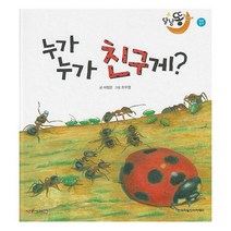 누가 누가 친구게 공생 양장 세이펜적용, 상품명