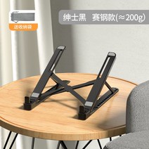 침대거치형 수직 가벼운 감성공장 지지형 휴대용 노트북거치대 높이조절 조절형 쿨링 리프트 각도조절, 하이매치 스틸 블랙【무게 약 200gx비금속】