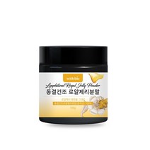 위드바이오 동결건조 로얄제리분말100g