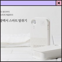 공기살균기 살균청정기 공기소독기 공기제균기