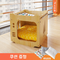 JANNA 원목 고양이 숨숨집 고양이 집 만들기 펫하우스 랜덤증정 쿠션, 고양이 스타일