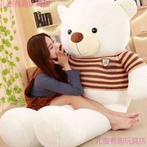 대형 곰 인형 수면 애착 쿠션 여친 생일 선물, 화이트베어-브라운카니트/신상, 스트레이트 1.8m 직각 2.2m【뚱땅한 버전]