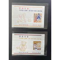 1967 연하우표시트 2종