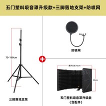 마이크 보컬 흡음판 부스 조립식 방음판 차음재 접이식, K