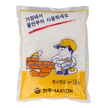 백시멘트 1.5kg, 본제품구매