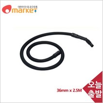 공구세상 UDT 산업용청소기 호스 36Øx2.5m (세트)