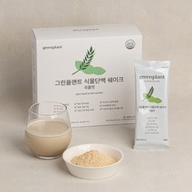 식물성 단백질 쉐이크 간편 식사대용식 선식 그린플랜트, 상세페이지 참조, 상세페이지 참조