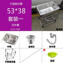 304 스테인레스 소형 간이 싱크대 원룸 카페 주방 보조 미니 씽크대 개수대 사무실, A.53x38업그레이드된스탠드(세트1)