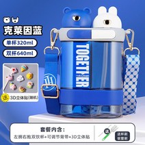 반반 컵 휴대용 물통 쉐이크 듀얼 물컵, 클라인블루640ML+청소도구세트