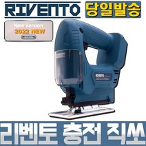 리벤토 충전 직쏘 컷팅 절단 절삭 금속 목재 목공 플라스틱 알루미늄 직소기 베어툴 마끼다 18V 호환
