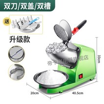 여름 가정용 업소용 사무실 캠핑 얼음 눈꽃빙수기 슬러시기계, 스무디 컵, I 얼음빙수기