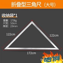 목곡용 삼각자 직각자 각도자 각도기 고정밀 접는 합금 삼각형, 51인치 알루미늄 합금 접이식 이동식