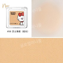 Judydoll 오렌지 플라워 블러셔 볼터치 퍼플 블루 매트 컬러 쉐이딩 쿨톤쉐딩 스틱하이라이터 핑크하이라이터 컨투어 쉐딩하이라이터 하이라이터컨실러, 2g, Never 공동 브랜드 56 치즈 불가사리(Blys)