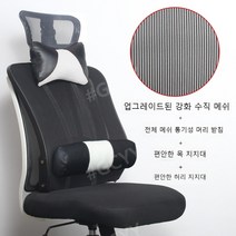 최저가유통업체 허리편한 의자 푹신한 허리안아픈 피시방 회의실 회의용 편한 학생용 중고생 의자 간단한설치, C