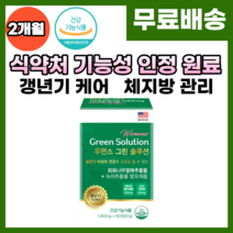 갱년기 여성 영양제 회화나무 추출물 홍조 두근거림 여성 호르몬 감소 불면증 식은땀 식약처인정 갱년기 건강 체지방 관리 다이어트 보조제 녹차추출물 하루한알 50대 60대 갱년기 관리, 1박스, 60정
