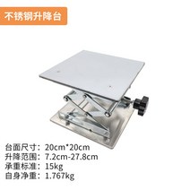 소형 스테인레스 테이블 실험실 작키 리프팅 리프트, 스테인레스 리프팅 테이블 200x200mm